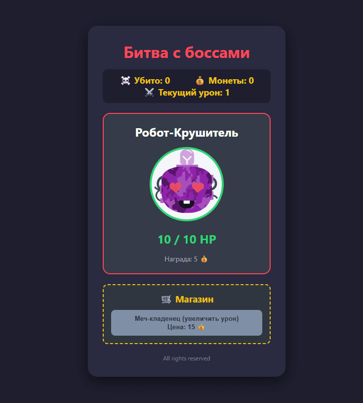 Clicker Game project screenshot