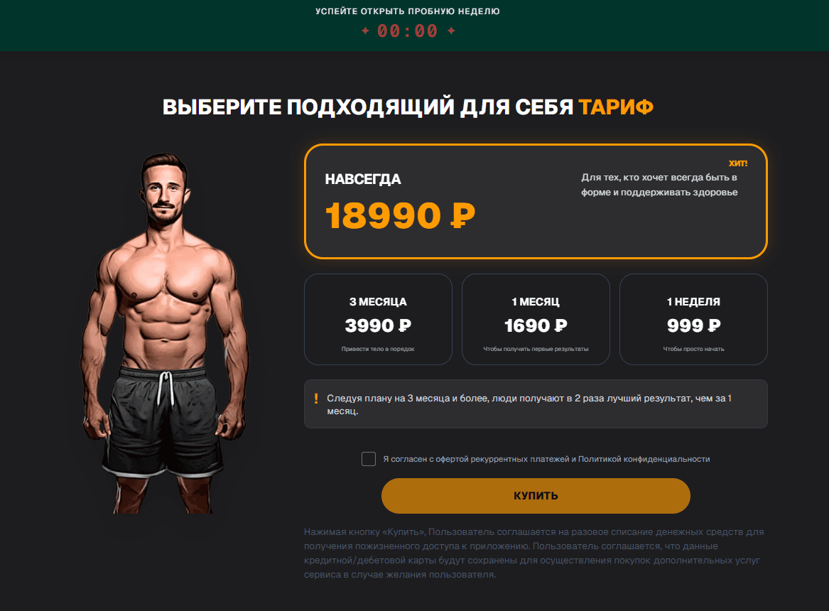 Fitness App project screenshot