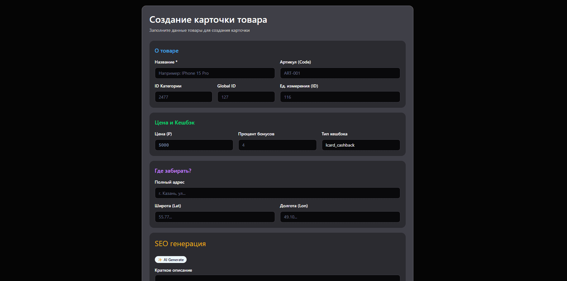 Table CRM project screenshot